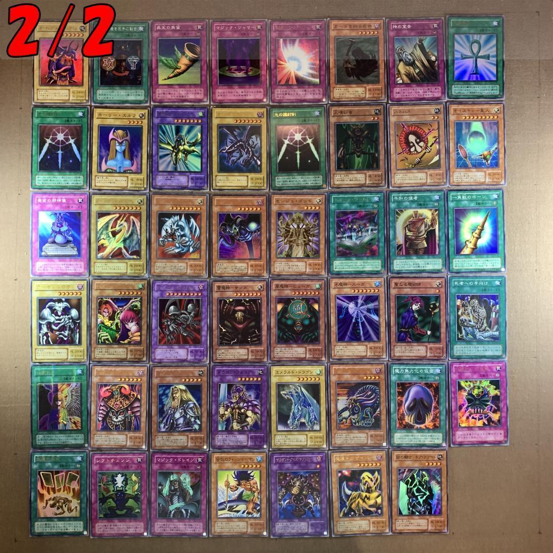 No.8328 遊戯王 2期 スーパーレア以上 138種 - メルカリ
