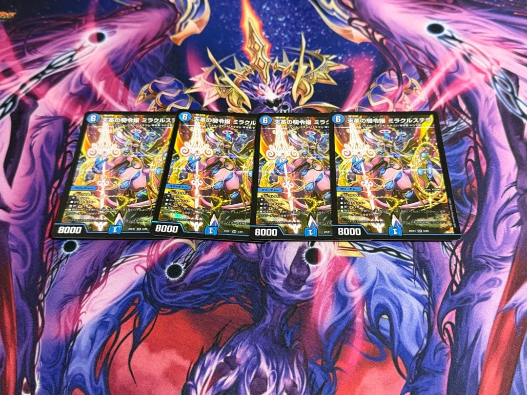 ミラクルステラ 4枚セット