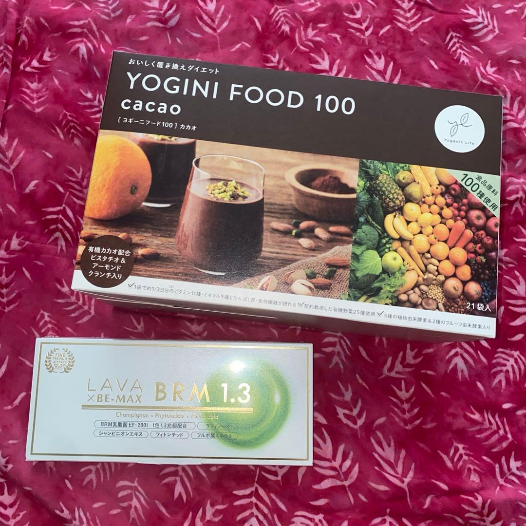 YOGINI FOOD 100 & LAVA BRM1.3 1箱~セット~