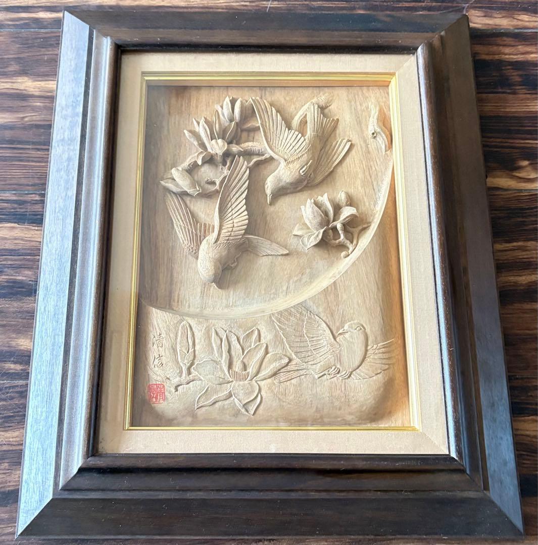 一級井波木彫刻士 鎌仲清信 木彫 額装 花鳥図 一刀彫 立体彫刻 J