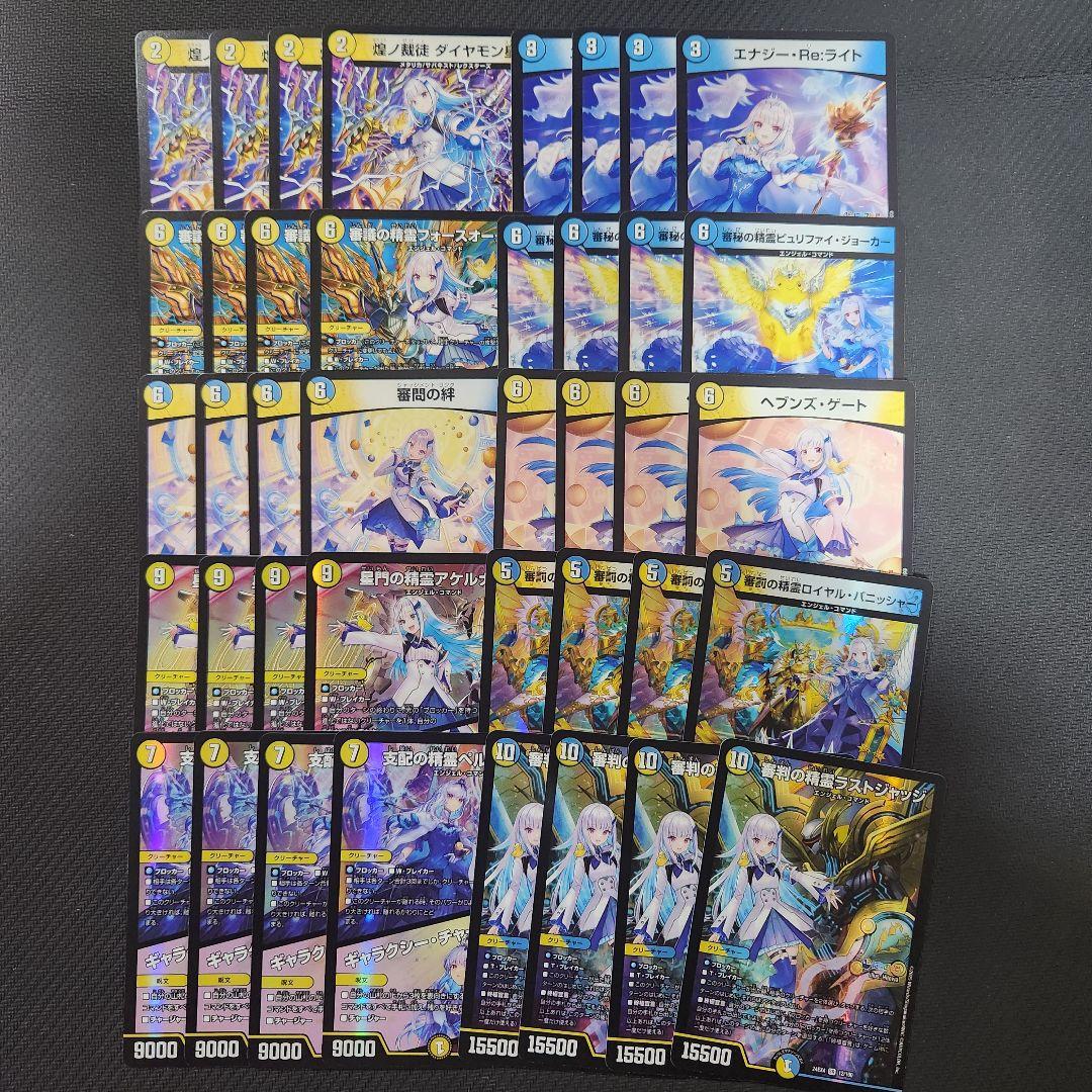 リゼ・ヘルエスタ 4コン デッキ 40枚 デュエマ にじさんじ 異次元の超獣使い