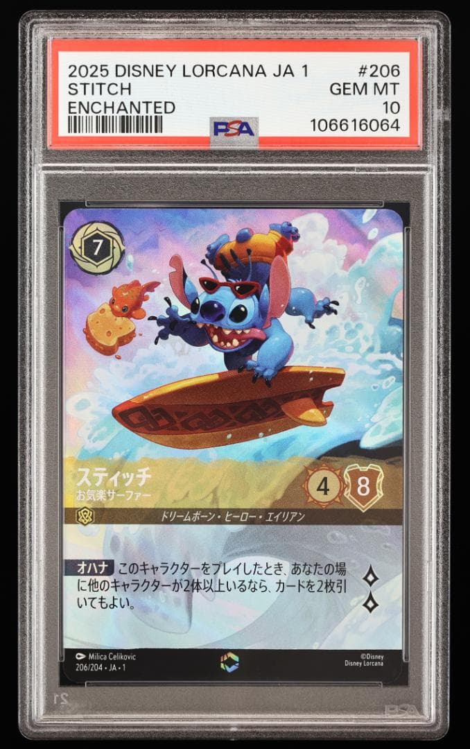 世界に8枚【PSA10】スティッチ お気楽サーファー エンチャンテッド ロルカナ