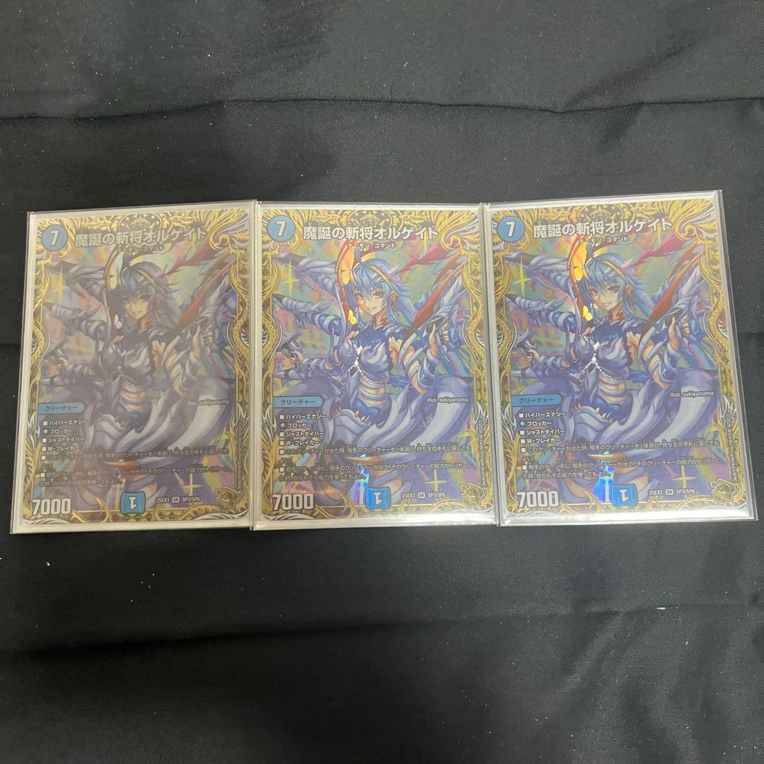 魔誕の斬将 オルゲイト 金トレジャー 3枚 金トレジャー】魔誕の斬将オルゲイト[DM_25EX3_SP3/SP6_SR