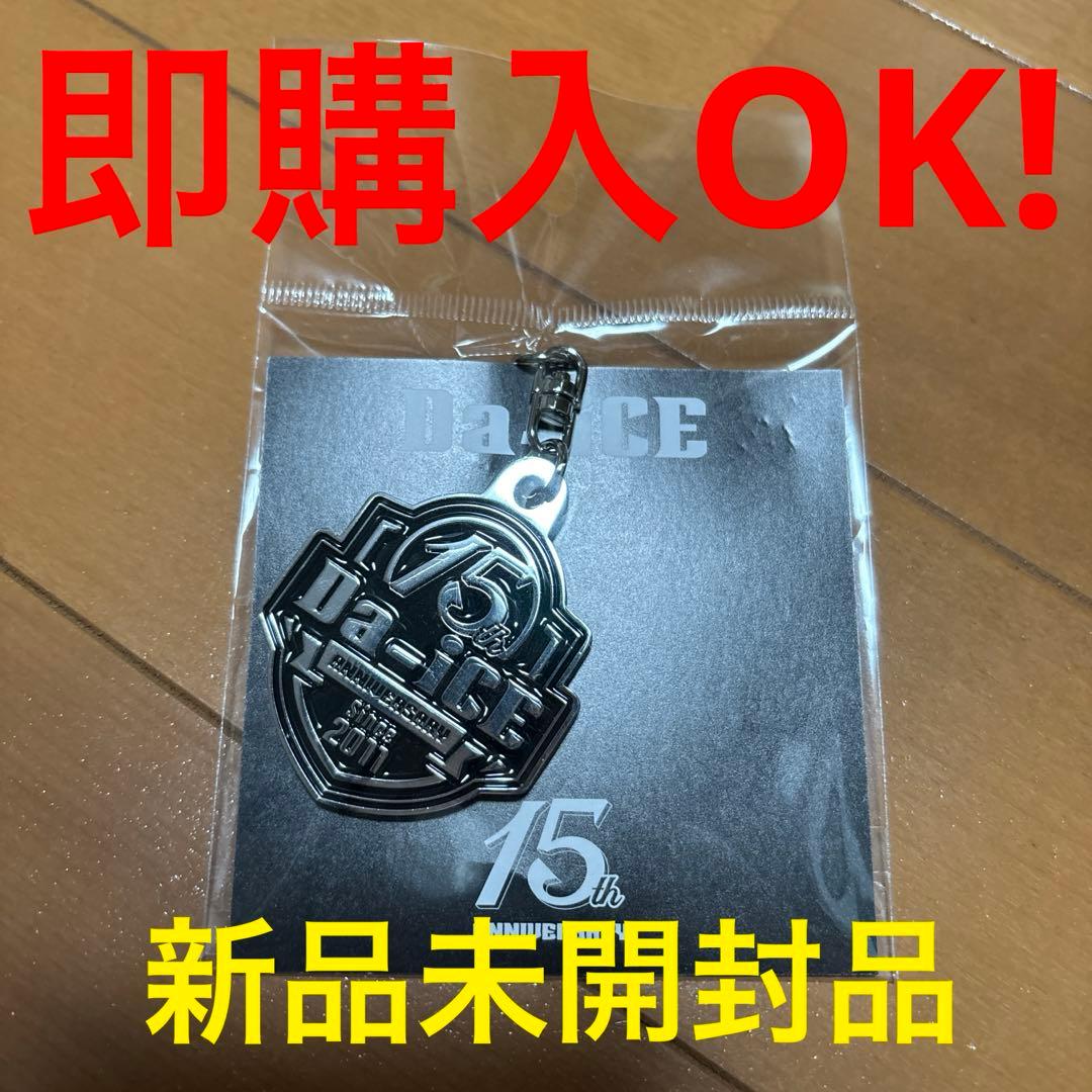15周年Da-iCEキーホルダー アニバーサリーグッズ - メルカリ