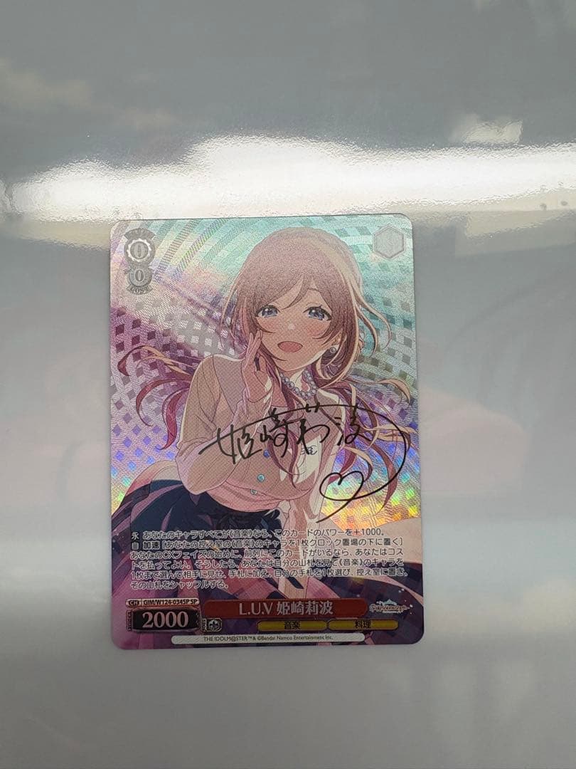 ヴァイスシュバルツ 姫崎SP SP L.U.V 姫崎莉波(サイン入り) 販売 | 学園アイドルマスター