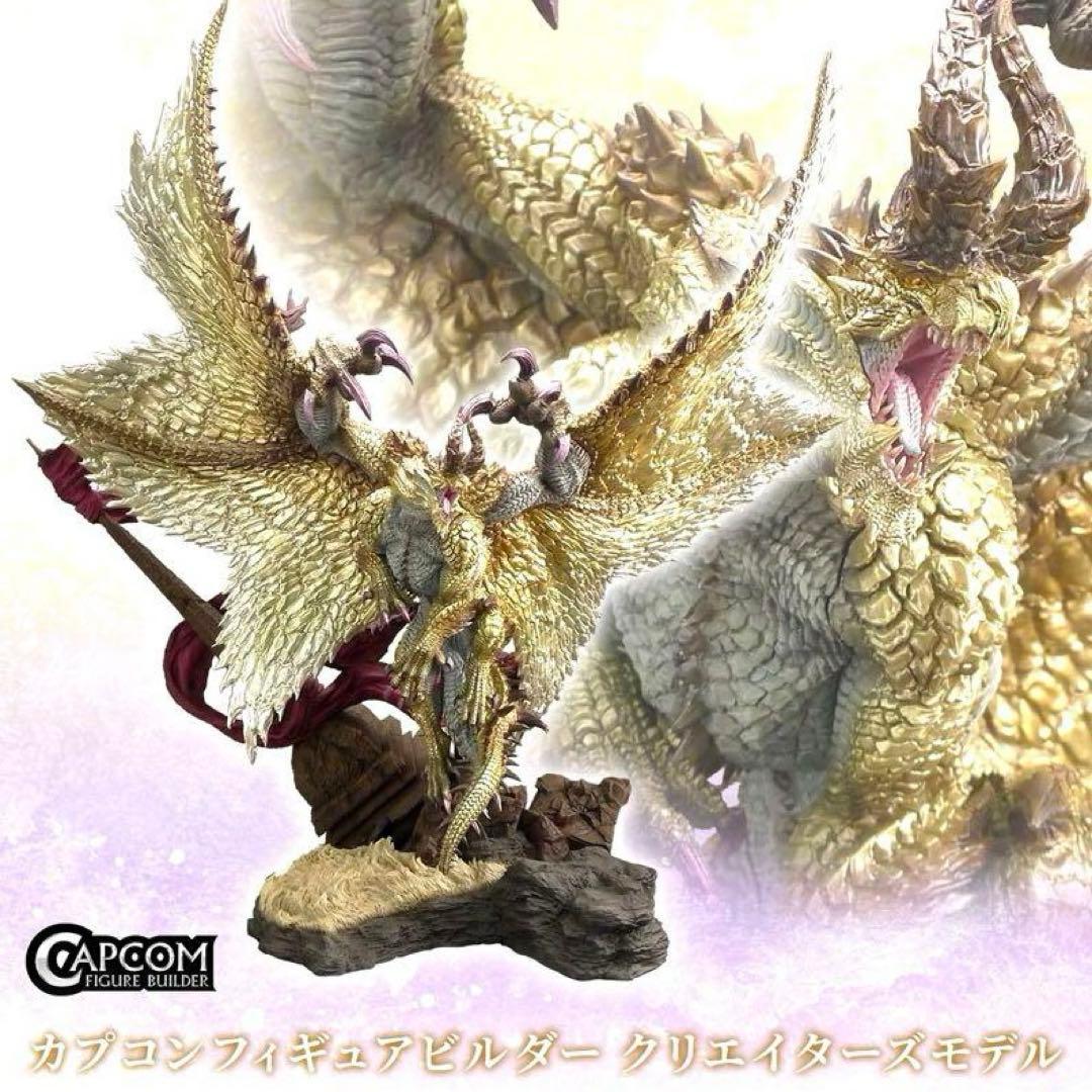 シャガルマガラ カプコンフィギュアビルダークリエイターズモデル