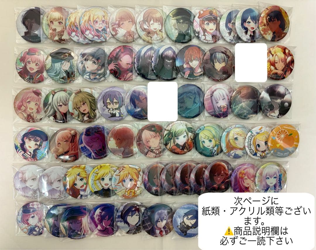 プロセカ グッズ まとめ売り バラ売り⭕️