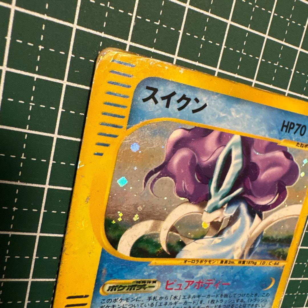 スイクン ☆ 拡張パック第2弾 地図にない町 031/092 1ED - メルカリ