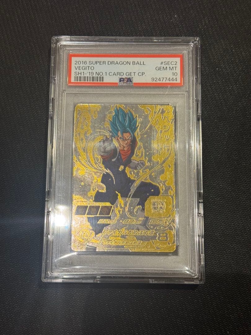 パーパママ　PSA10 SH1-SEC2 パラレルベジット ドラゴンボール