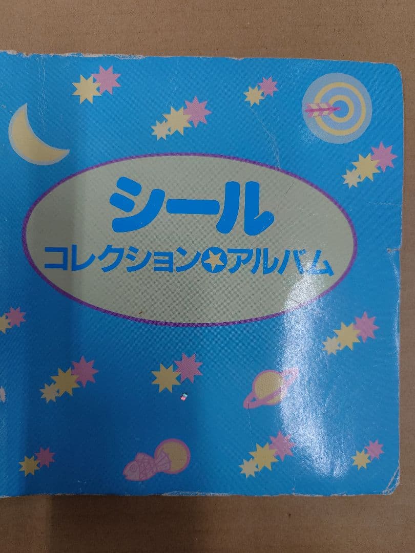 ラスト！　ビックリマンシールアルバム付き　５０枚セット