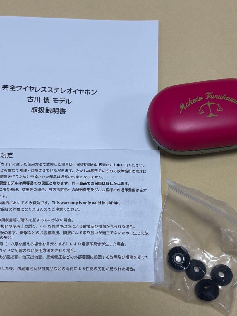 古川慎 モデル ワイヤレスイヤホン 購入意欲のない いいねはやめて