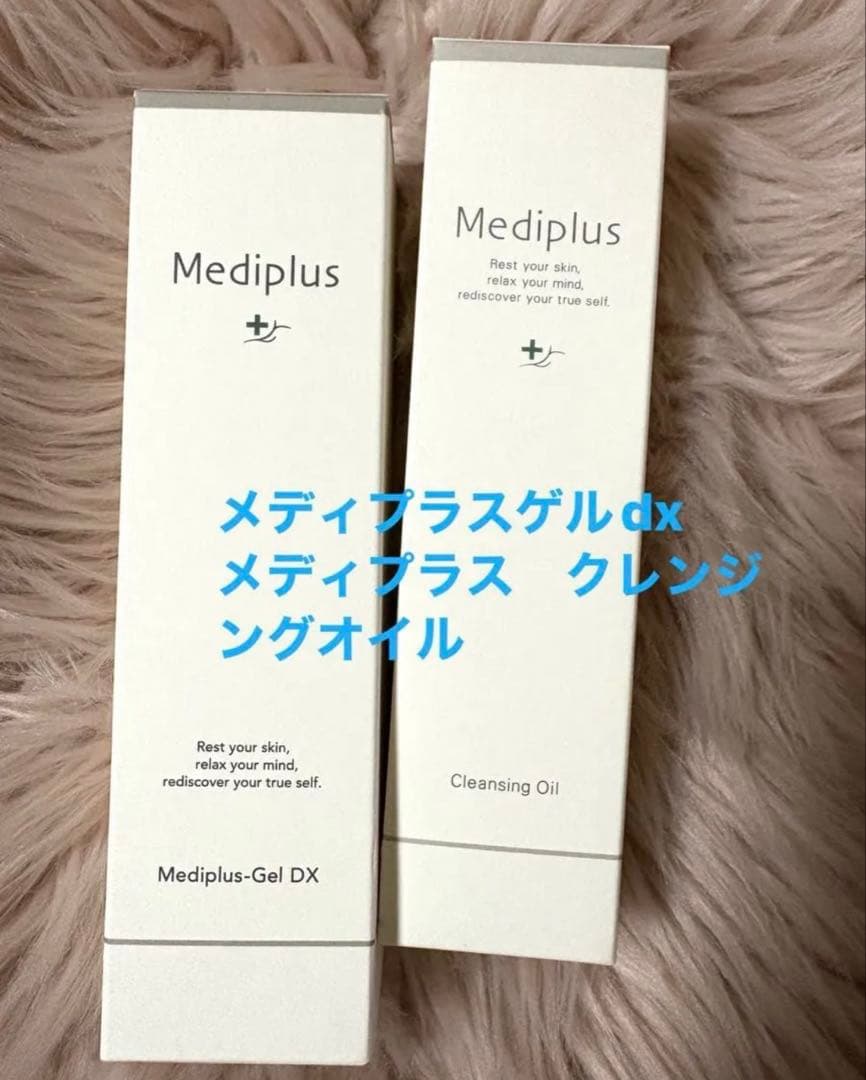 メディプラス　メディプラスゲルdx、クレンジングオイル　2点