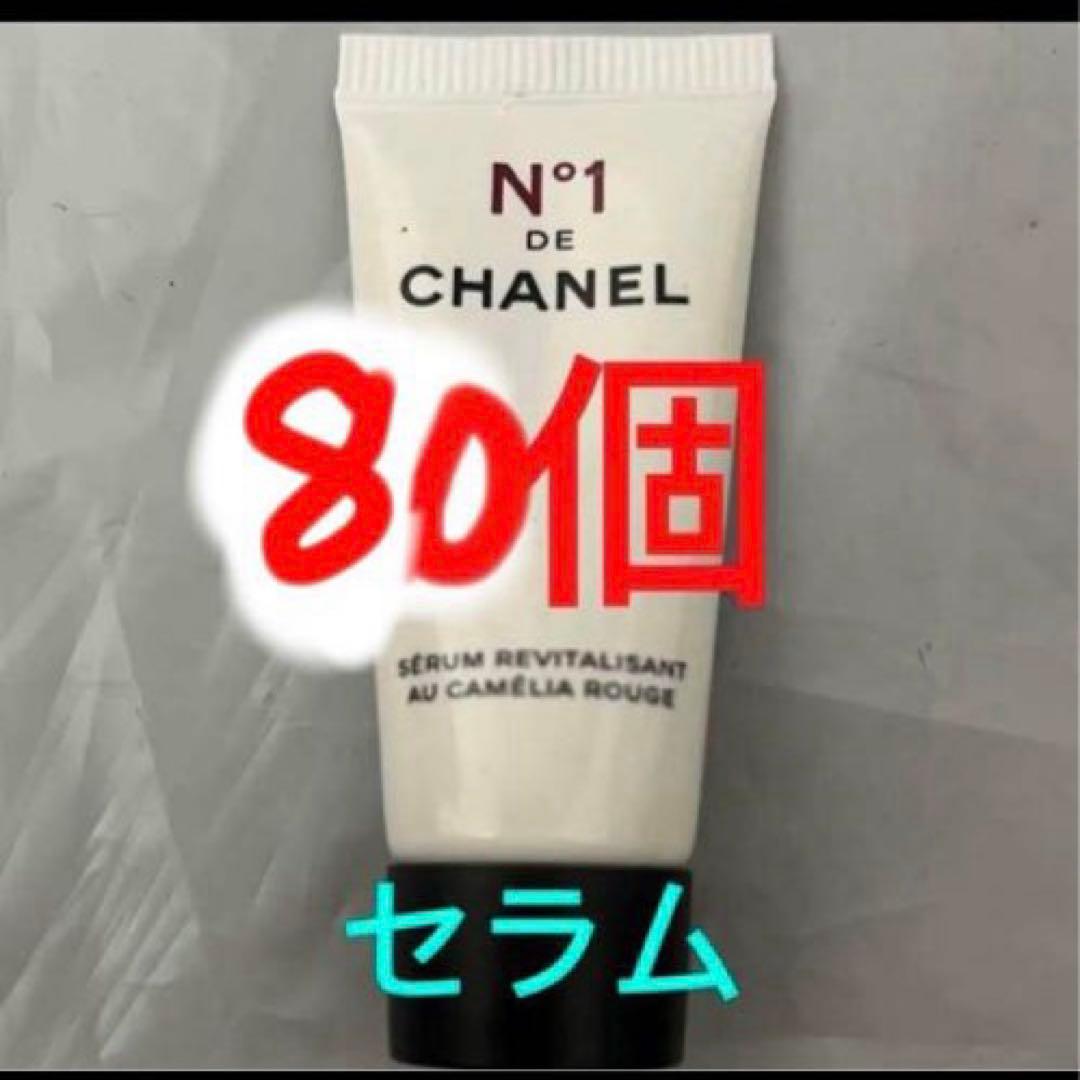 CHANEL シャネル セラム N°1 ドゥ シャネル 美容液 サンプル　80個 セラム N°1 ドゥ シャネル 美容液 | CHANEL シャネル