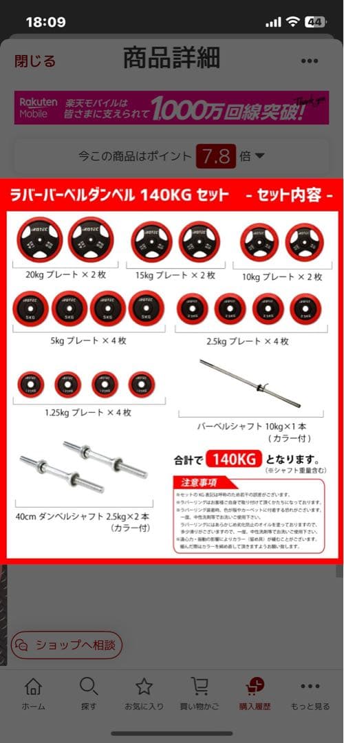 IROTEC（アイロテック）マスキュラーセットR140＋α引き取り限定（大阪