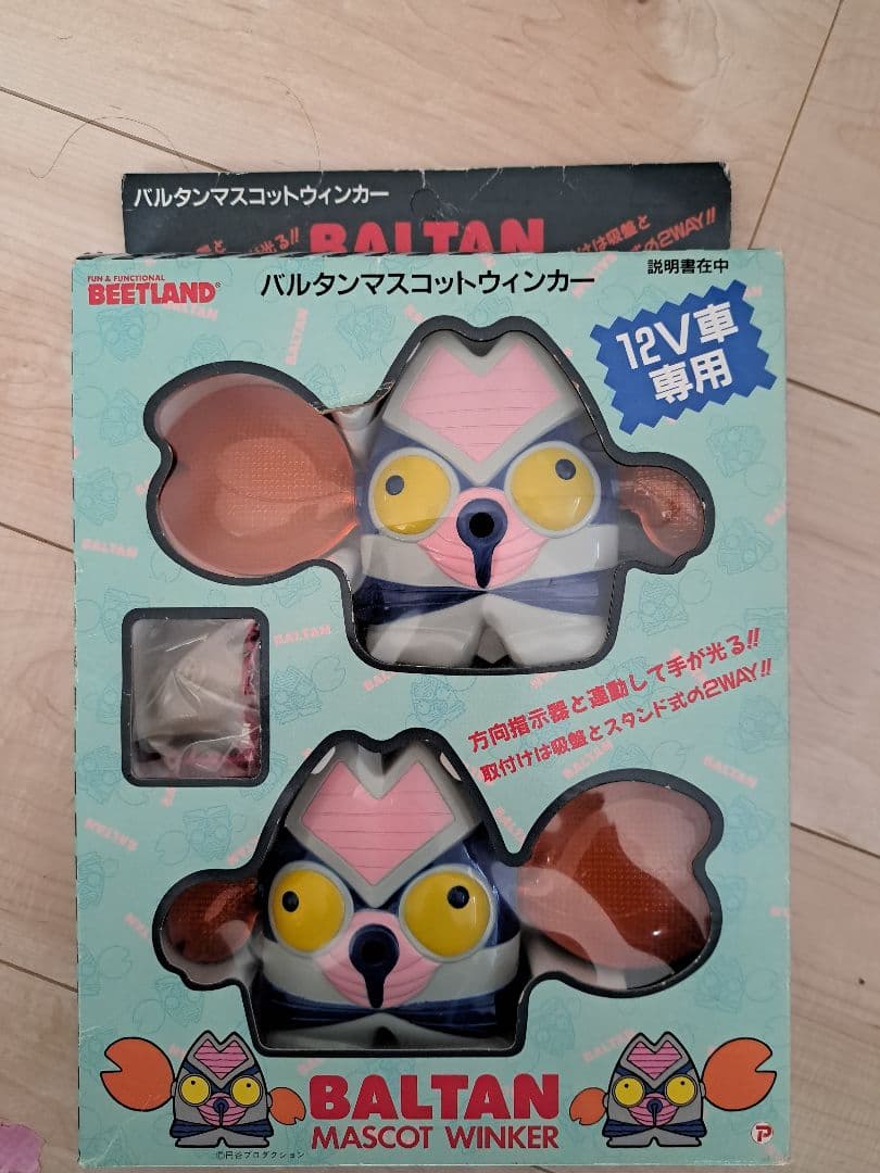 バルタン星人ウィンカーセット 新品(撮影のため開封してあります)