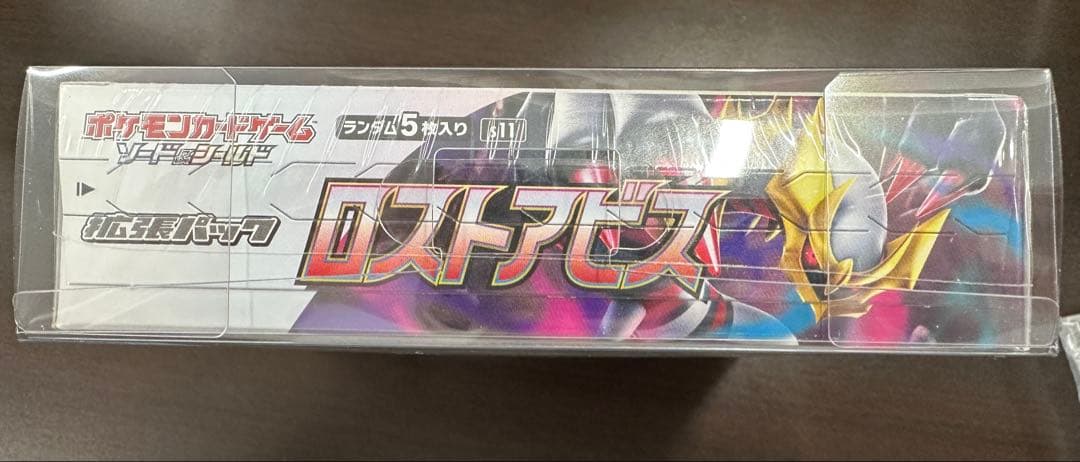 ロストアビス シュリンク付未開封 1BOX - メルカリ