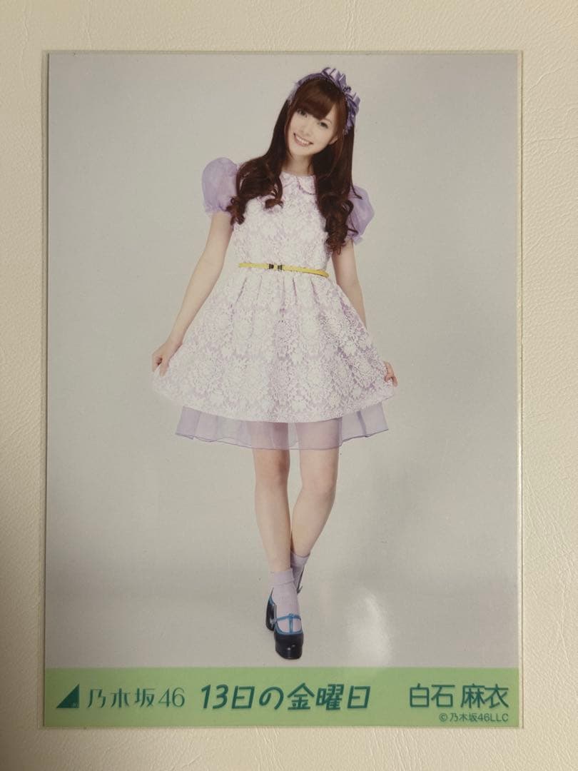 乃木坂46 白石麻衣生写真コンプ 13日の金曜日 - メルカリ