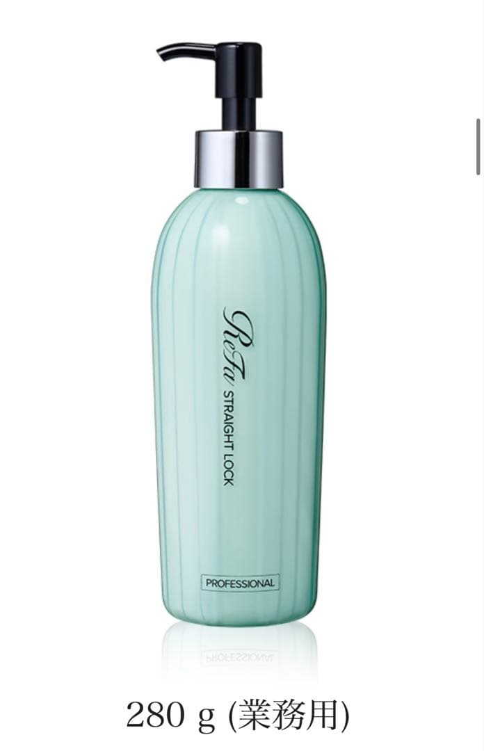 リファ　ストレートロック　280g