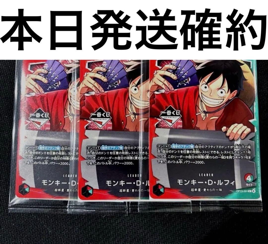 ワンピース ルフィ 3枚セット　一番くじ　プロモ