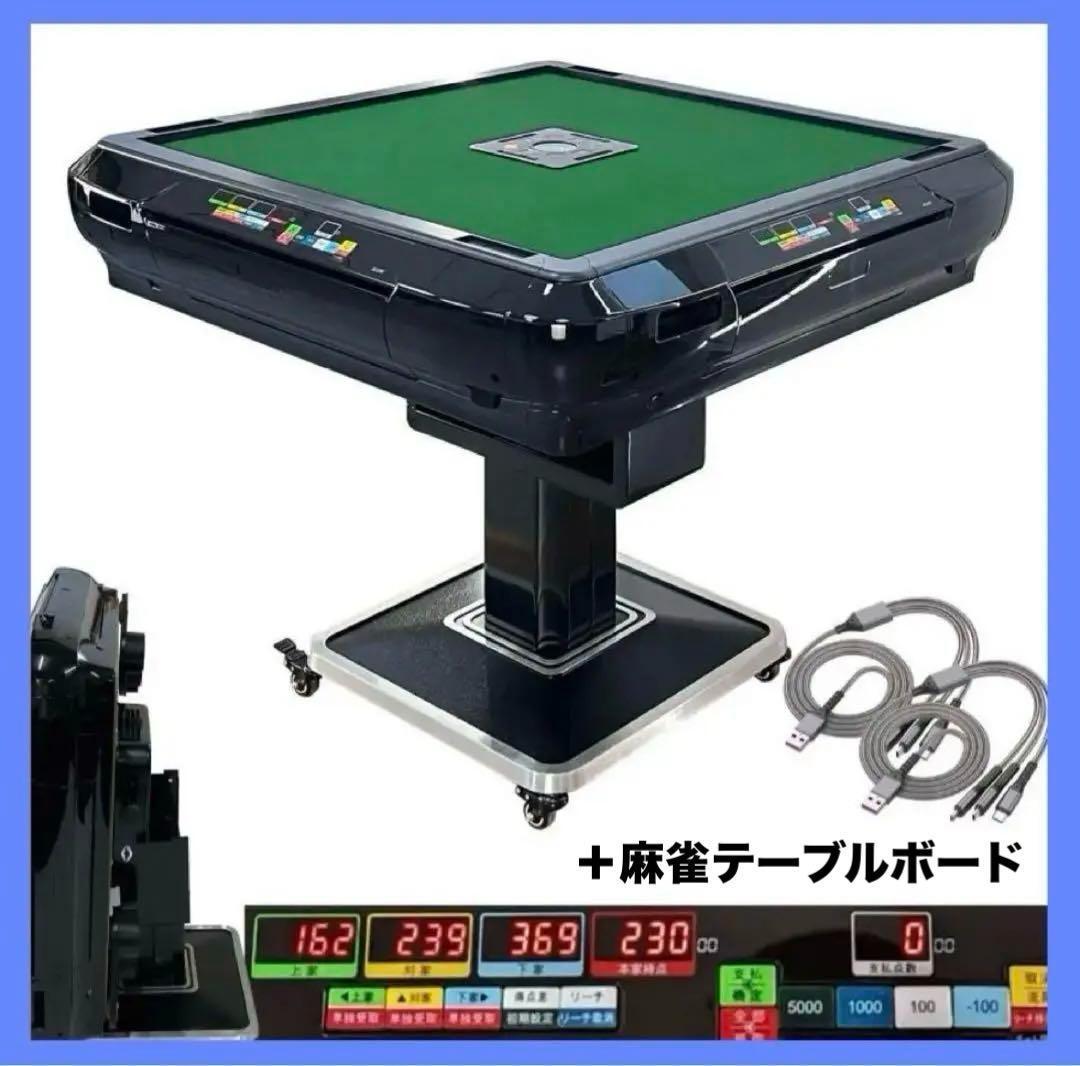 【新品】BLACK 全自動麻雀卓 28mm ガラス＋麻雀テーブルボード