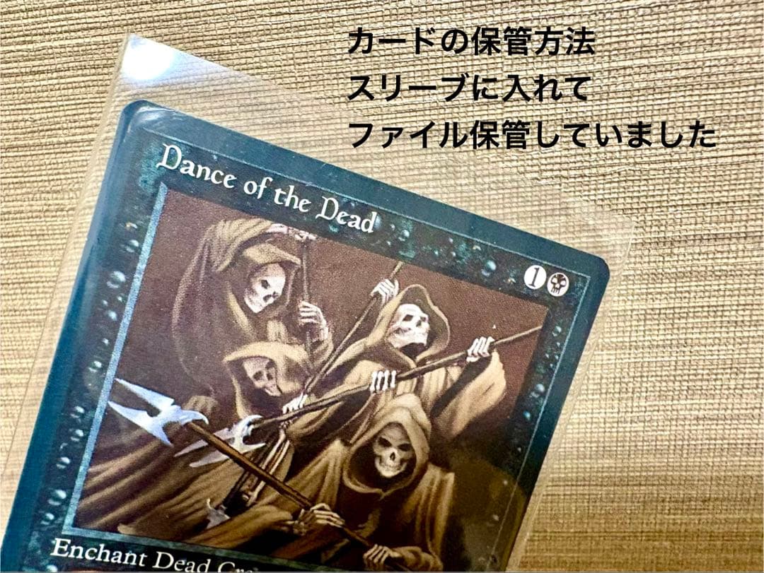MTG 英語版 Dance of the Dead - メルカリ