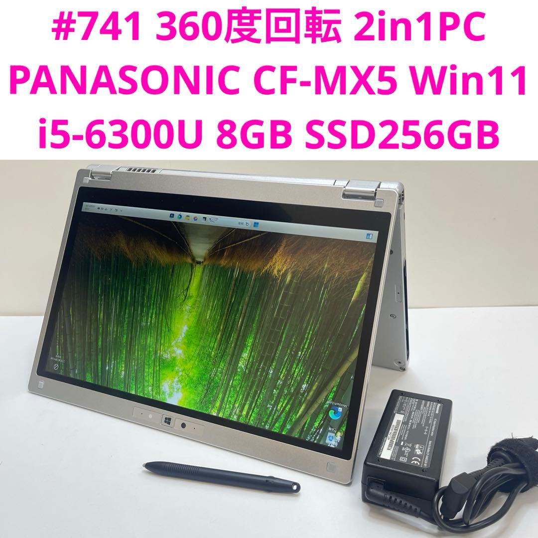 Windowsノート本体 #741 PANASONIC CF-MX5 i5-6300U 8GB 256GB Amazon.co.jp: 【最新Win 11搭載】2in1モデルPanasonic レッツノート