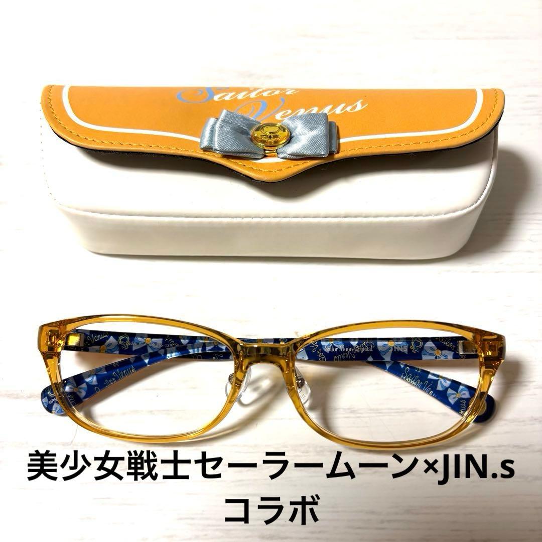 美少女戦士セーラームーンCrystal×JINS×BANDAI 伊達メガネ未使用
