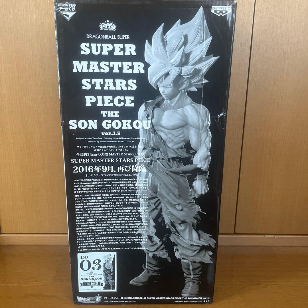 ドラゴンボール 一番くじ smsp 孫悟空 03 c賞 1.5 アミューズメント一番くじ DRAGONBALL超 SUPER MASTER STARS PIECE THE