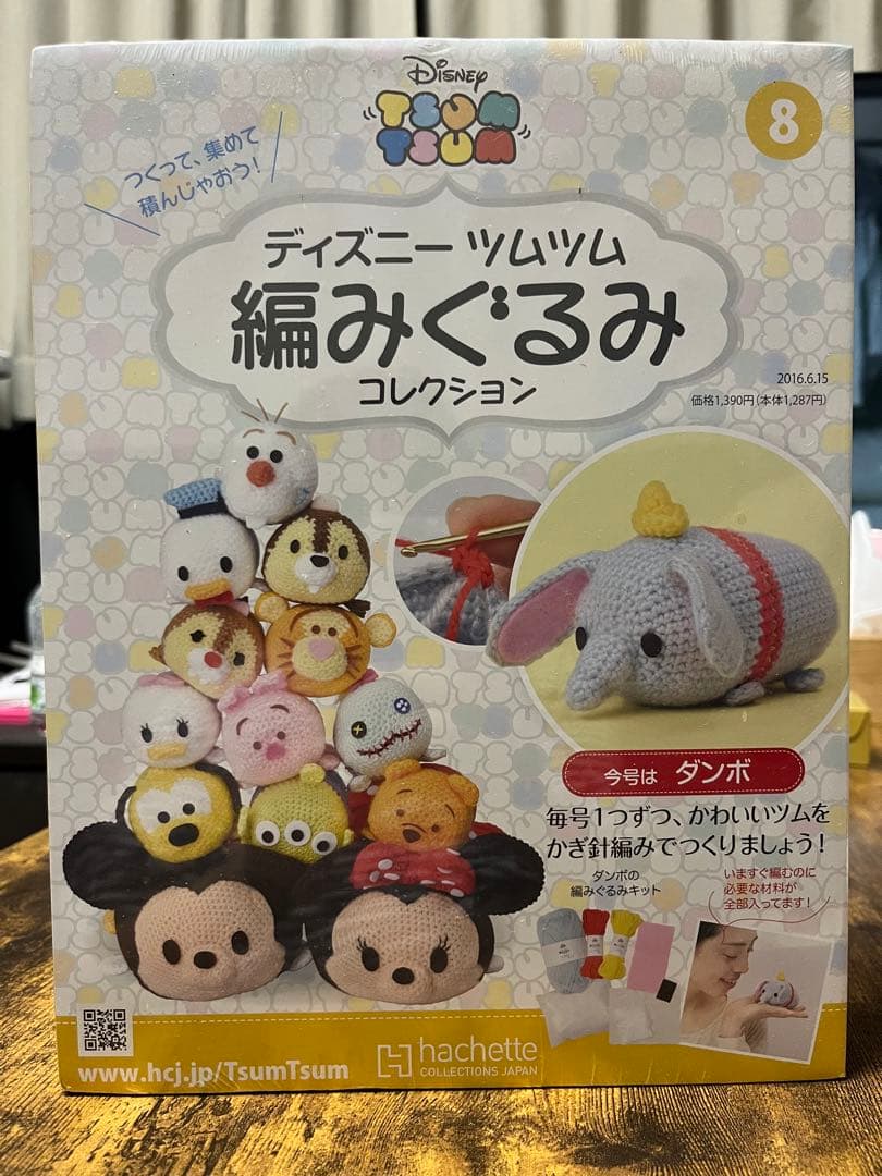 ディズニー ツムツム 編みぐるみコレクション 8号 - メルカリ