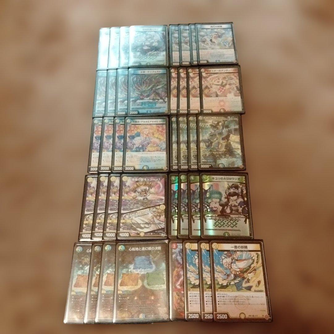 cs優勝構築　トリーヴァダーバンデ　デッキ　4cダーバンデ ハキリ 一音の妖精