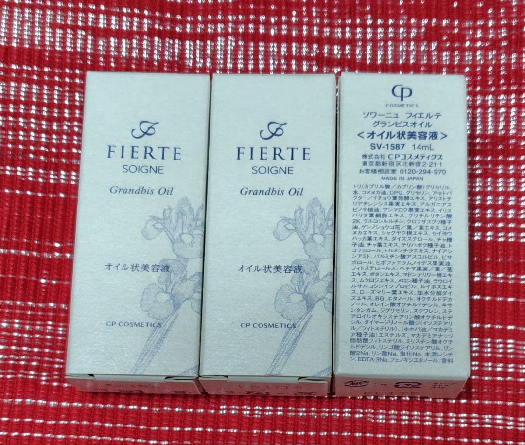 グランビスオイル (オイル状美容液）14ml 3個セット