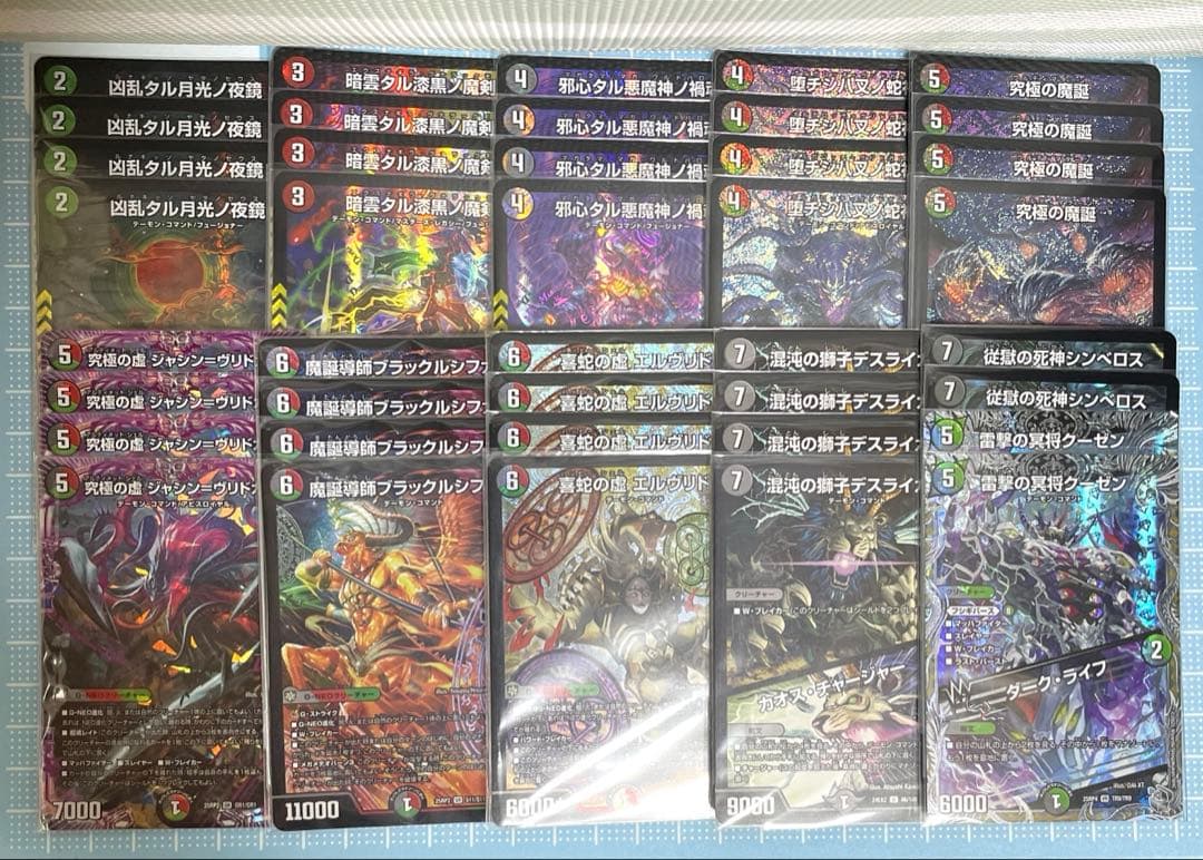 DM デアリ ヴリドガルド デッキ 未使用 セット メルカリ便