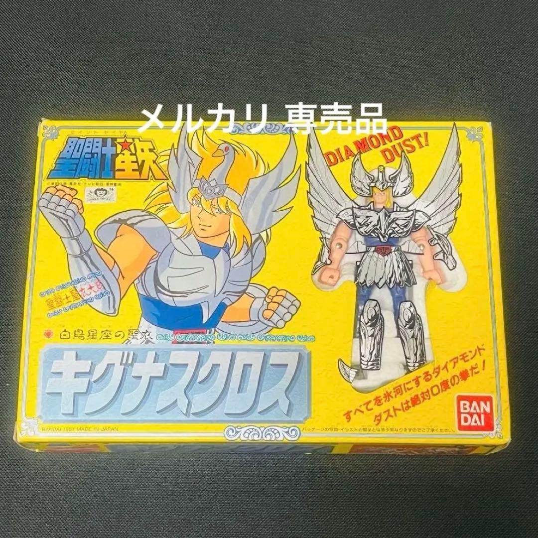 聖闘士星矢　キグナスクロス　聖衣大系 初期販売　窓付箱