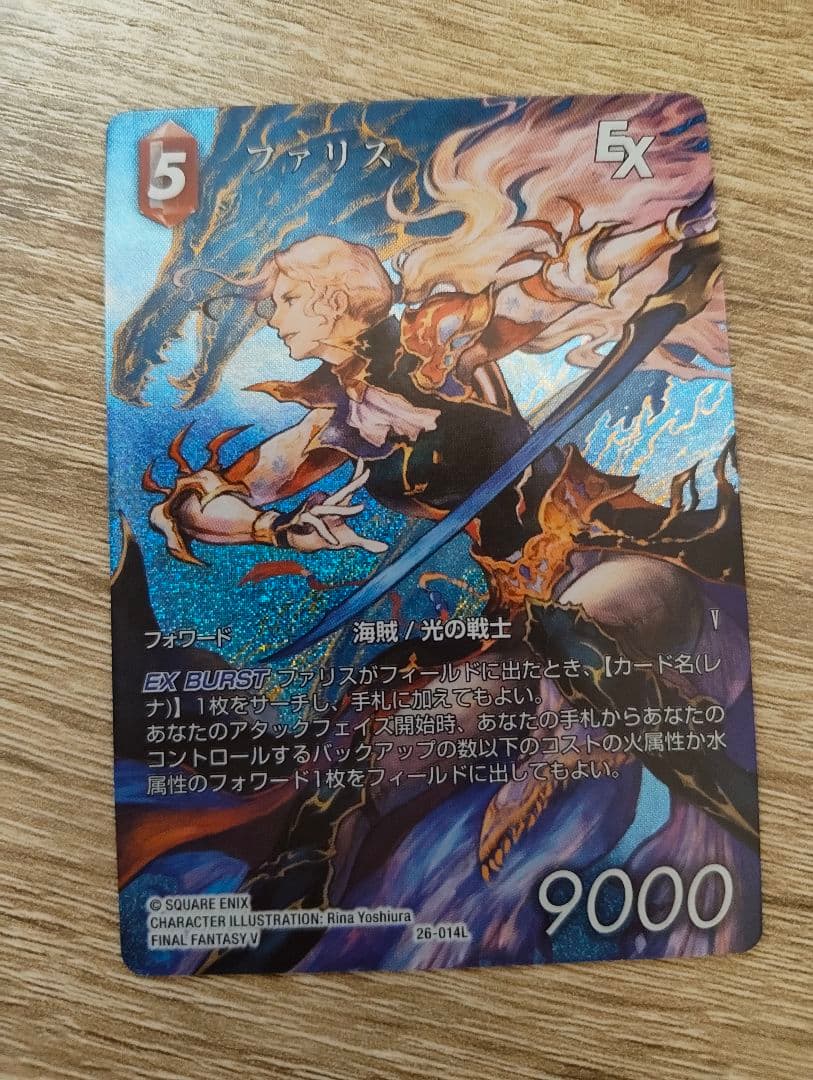 ファリス フルアートプレミアムFOIL FFtcg - メルカリ
