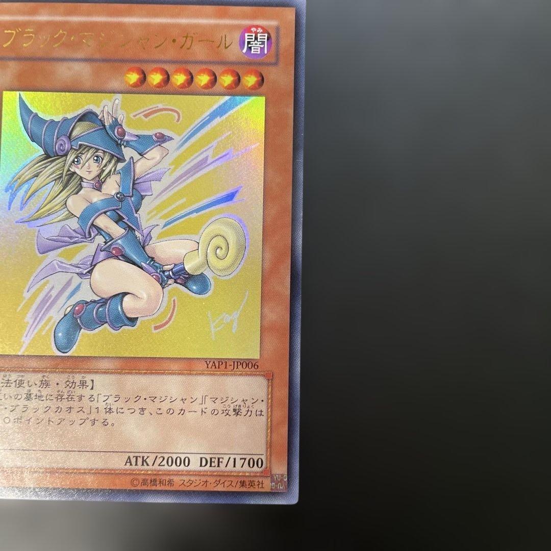 遊戯王 ブラック・マジシャン・ガール ウルトラレア YAP1-JP006 3o3