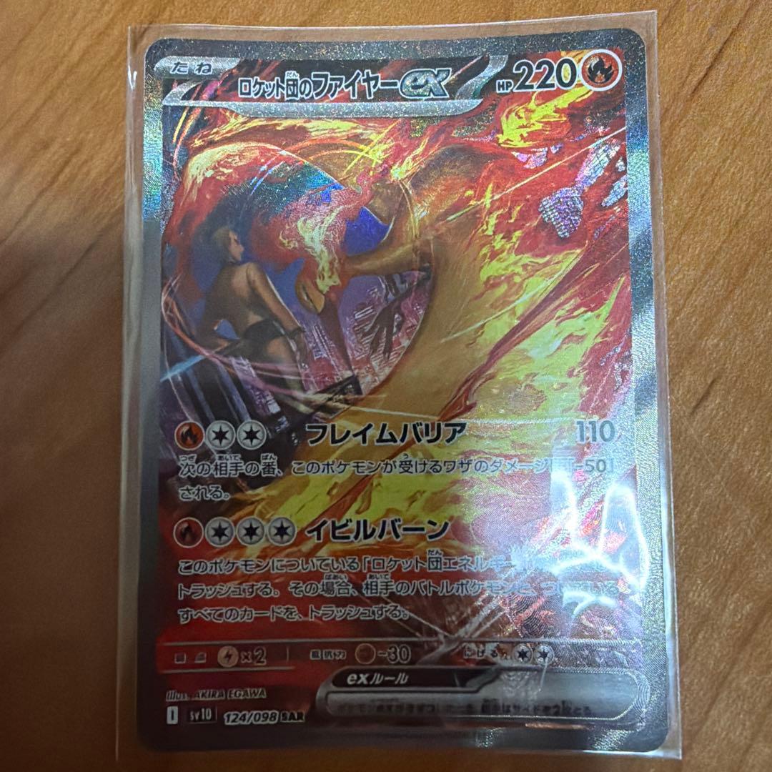 ロケット団のファイヤーex sar ロケット団のファイヤーex【SAR】{124/098} - カードラッシュ[ポケモン]