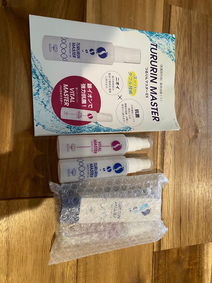 新品 つるりんマスターEX バイタルマスター セット 水虫 消臭 足