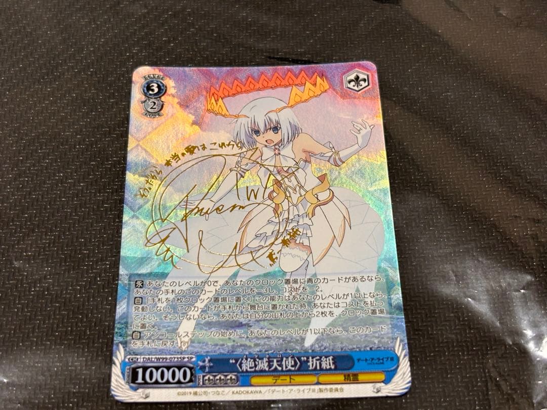 ヴァイスシュヴァルツ デート・ア・ライブ 絶滅天使 折紙 sp Amazon.co.jp: ヴァイスシュヴァルツ デート・ア・ライブⅢ 絶滅天使