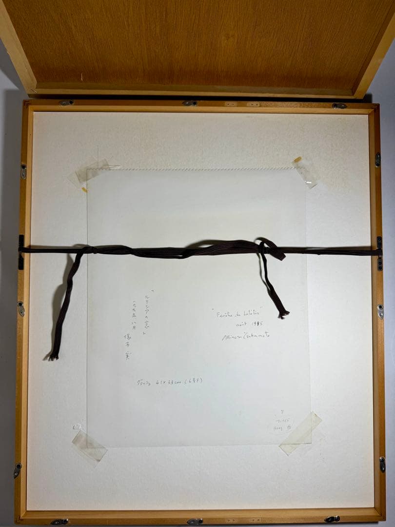 ◆【塚本実】作 グァッシュ画「ルテシアの窓」1995年 41×33cm F6号◆