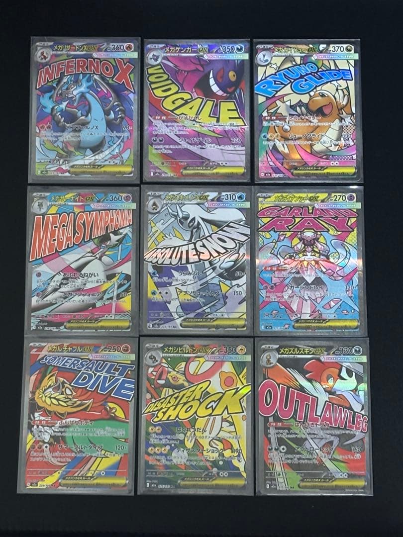 【ポケモンカード】MA メガアタックレア　セミコンプ（メガドリームex）