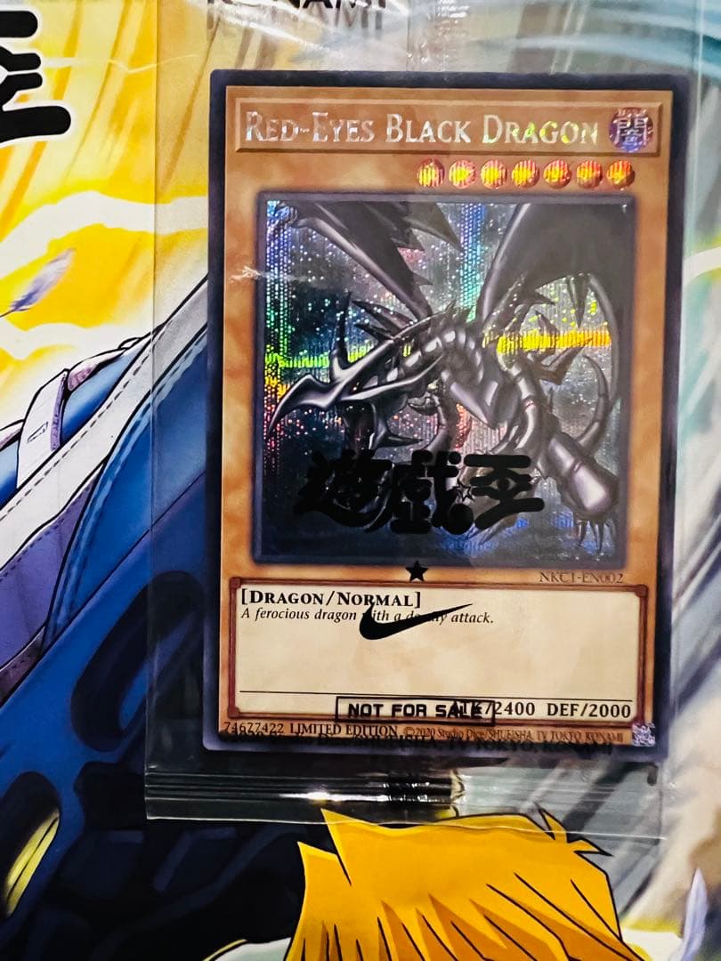 レッドアイズブラックドラゴン　NIKE 遊戯王　シク