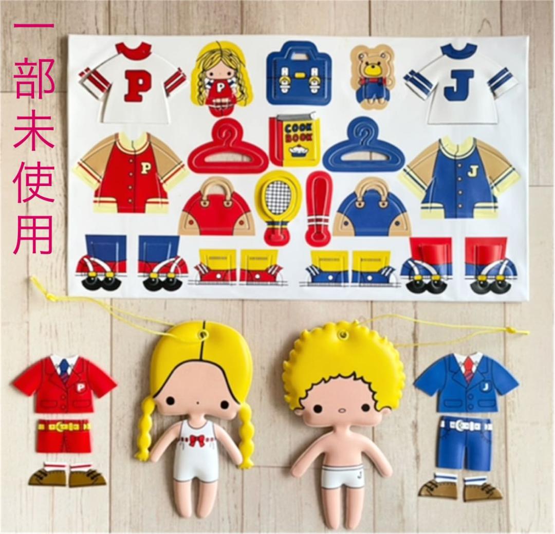 パティ＆ジミー 着せ替えマスコット(一部未使用) ＋オマケ 復刻版