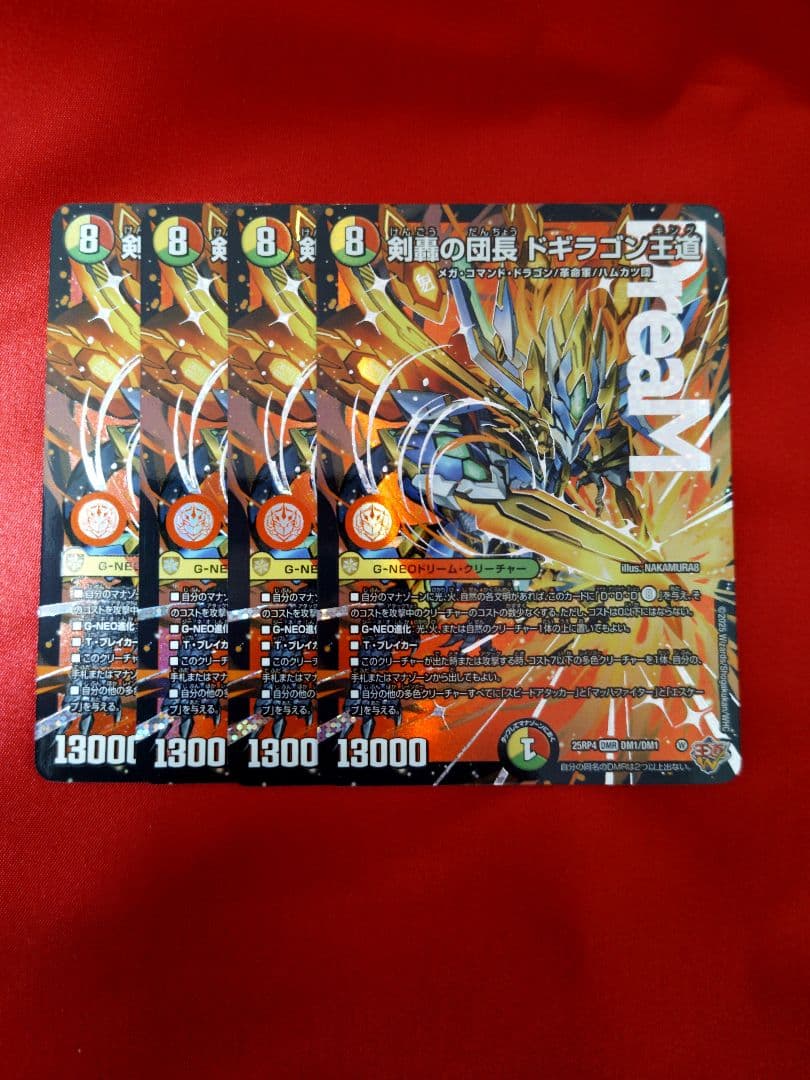 20時までの購入で即日発送】剣轟の団長ドギラゴン王道 2枚セット - 剣