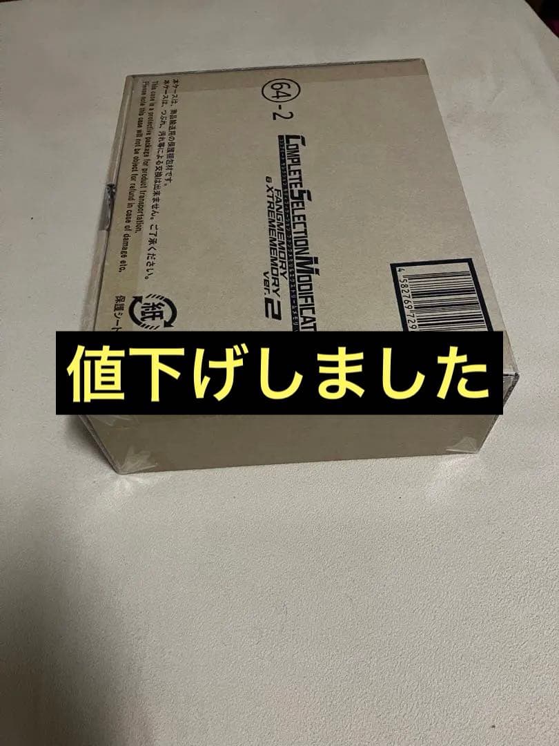 CSM ダブルドライバー＆ファングメモリ＆エクストリームメモリver.2