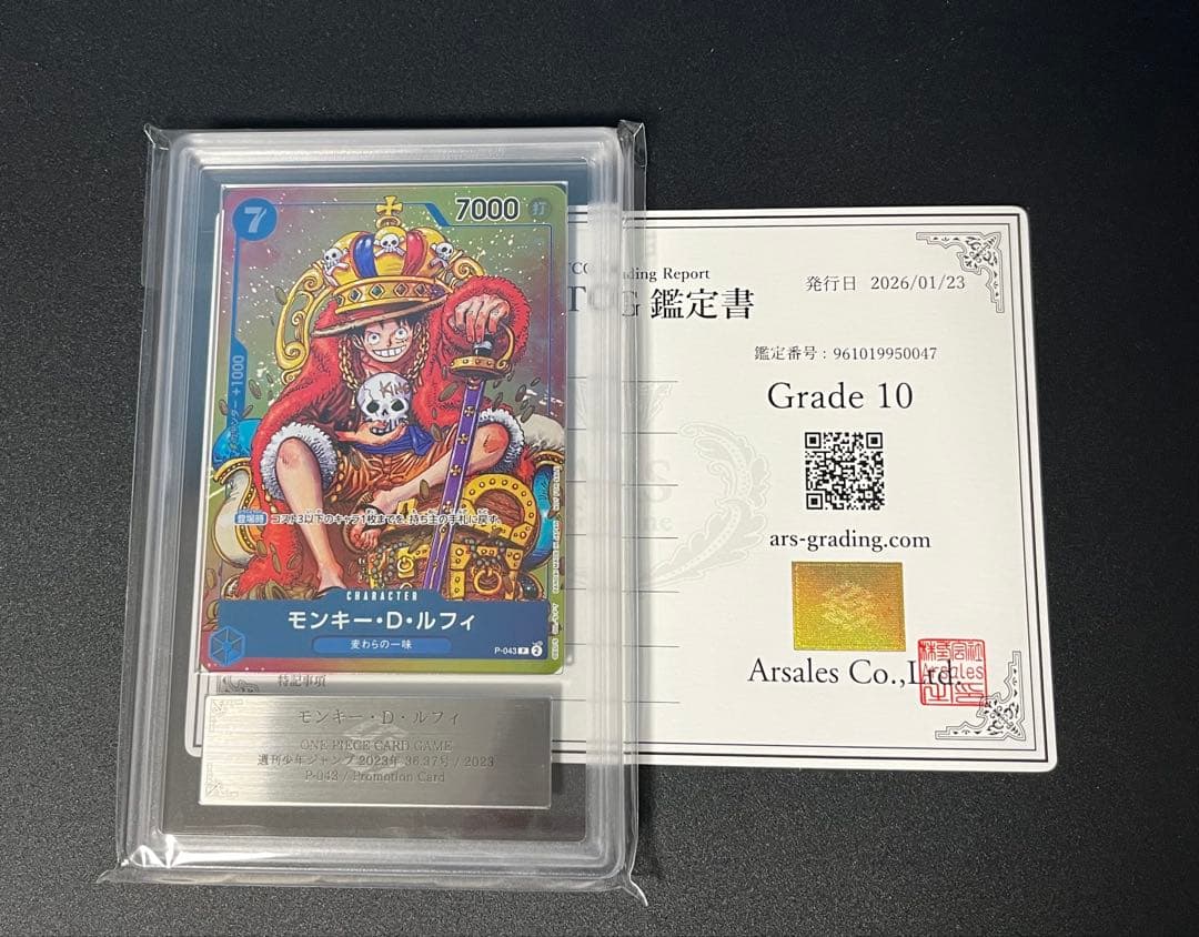 ルフィ ARS10 プロモ 王冠