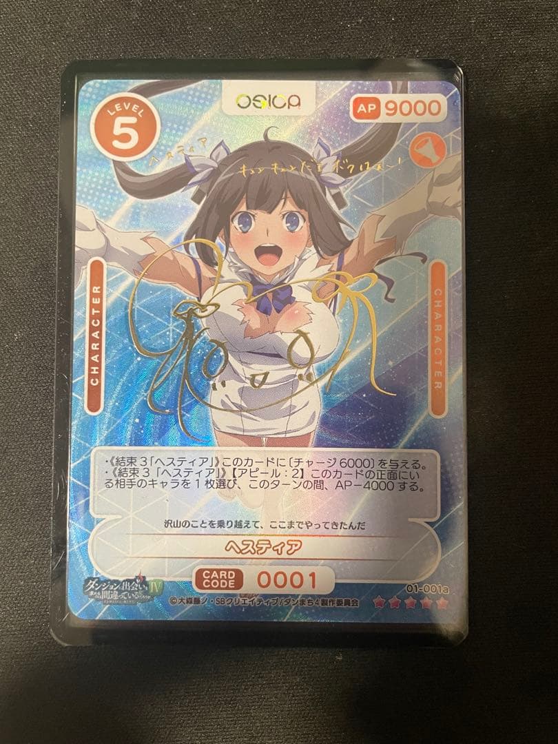 ル*）様 ヘスティア 01-001a サインSSR OSICA OSICA/My Dress-Up Darling]喜多川 海夢 01-001a SSR Foil & Signed