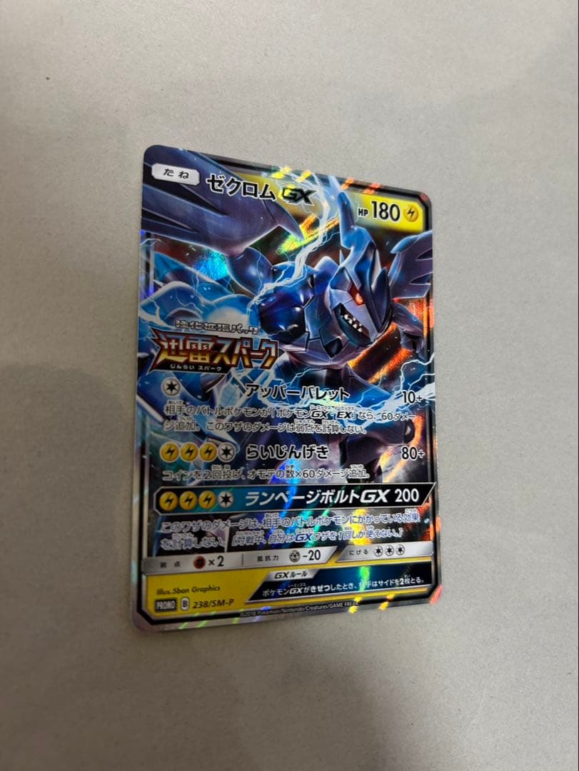 ゼクロムGX プロモ ポケモンカード - メルカリ