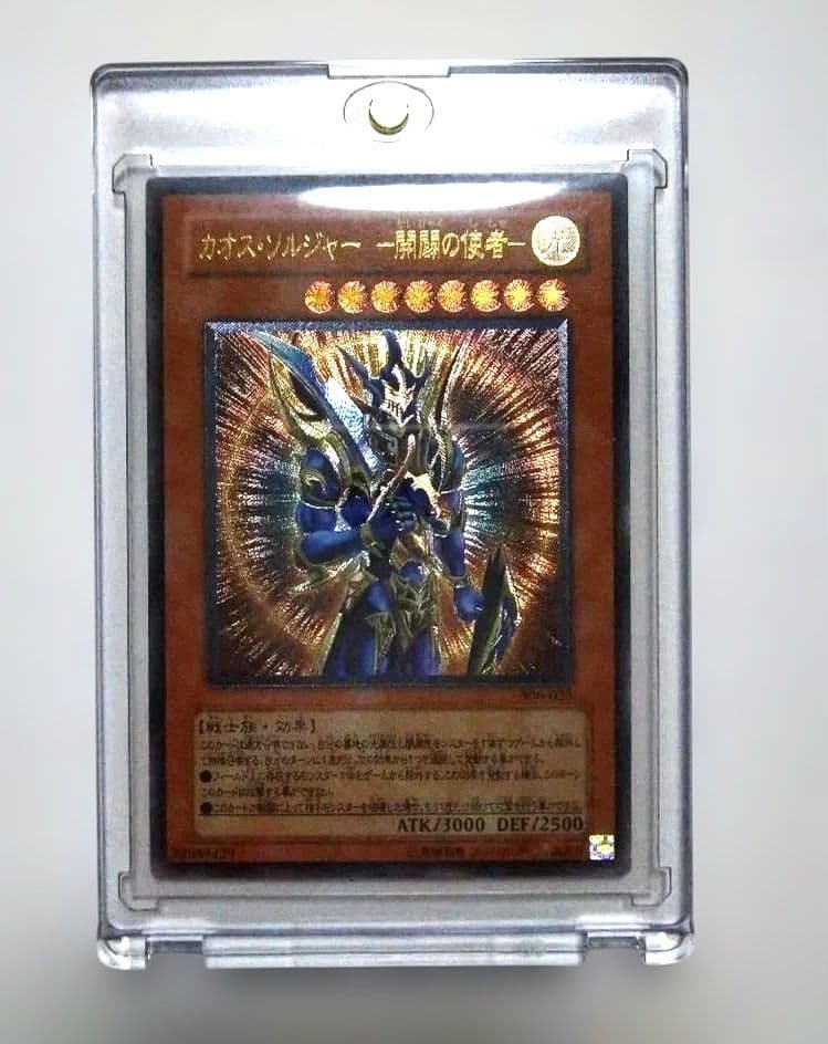 ぶ*ん様 カオス・ソルジャー - 開闢の使者　レリーフ