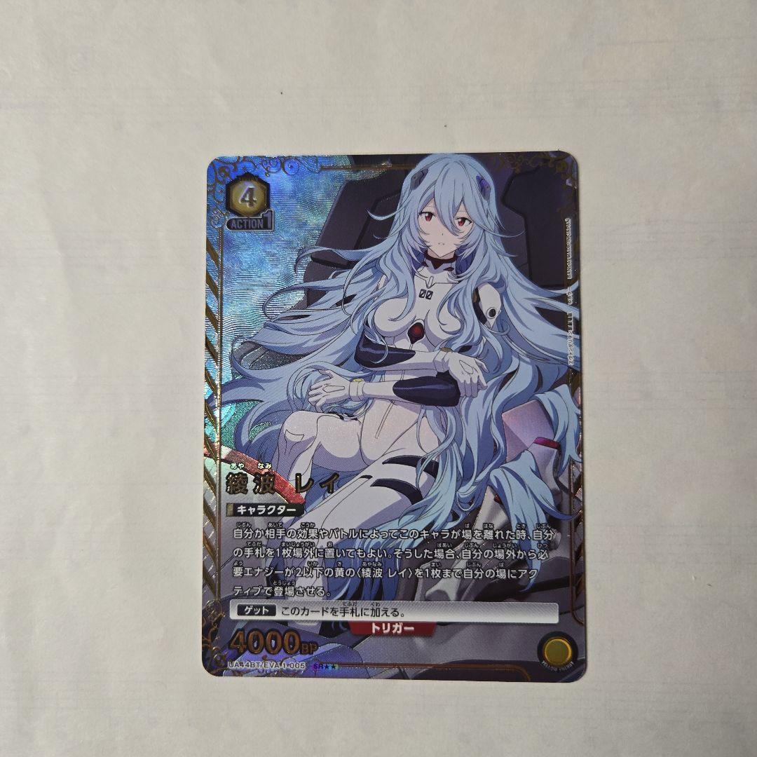 ユニアリ 綾波レイ SR星2