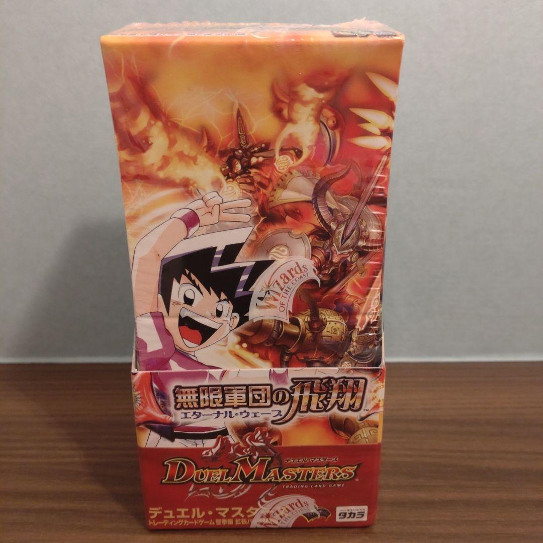 デュエルマスターズ　エターナル・ウェーブBOX DM-11